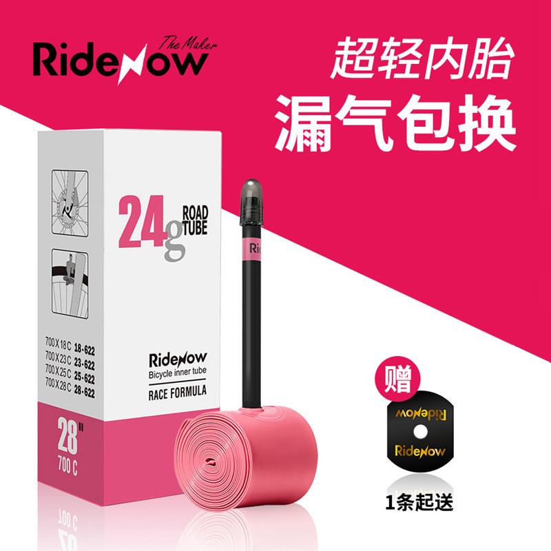 Ridenow超轻内胎公路自行车法嘴700x25c车圈 TPU材质内胎竞赛36g