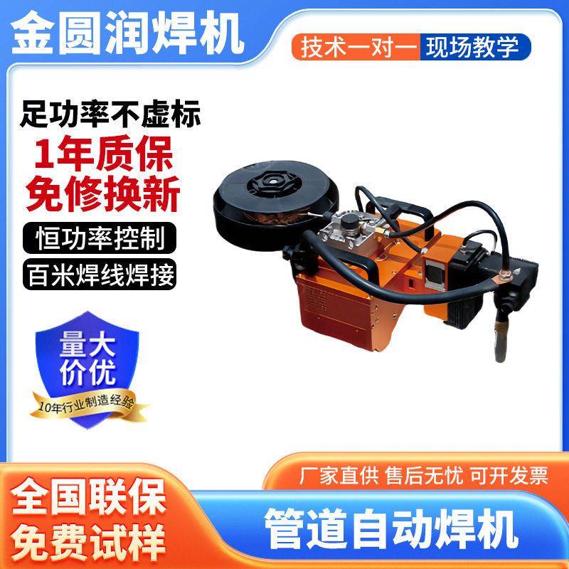 大直径碳钢380v管道焊接机磁吸式焊接小车无线遥控制控制