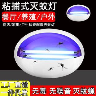 亚马逊跨境粘捕式灭蚊灯商用家用led餐厅饭店养殖场诱蚊灭蝇美规