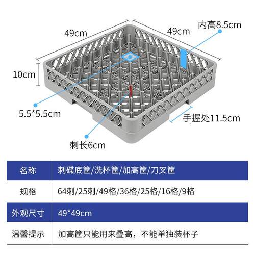 2格0碗碟餐具KTV用高脚杯塑料清洗洗杯框 OCF用洗商碗机沥水专洗