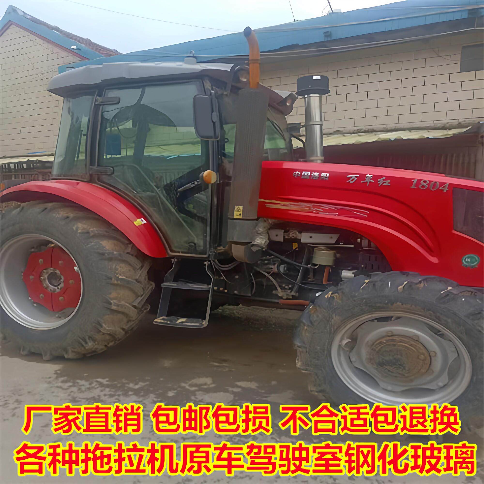 万年红拖拉机玻璃门1204 1304 1404 1504 1604驾驶室全车挡风玻璃