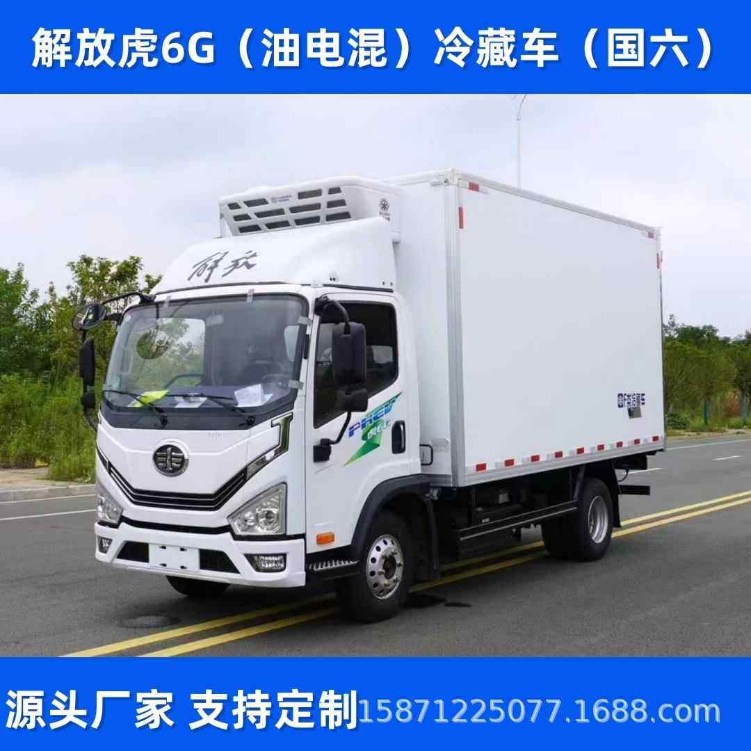 6.8米解放J6G厢式冷藏车 雪糕冻货果蔬冷链运输 肉钩冷冻运输车,五金/工具,环卫车/保洁车/清扫车,淘宝优惠券,粉丝福利购,淘宝优惠卷