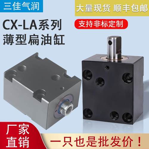 扁形卧式薄型油缸HTB/ISD/CX-LA32/40/5063X20*10方形液压缸MCXSS
