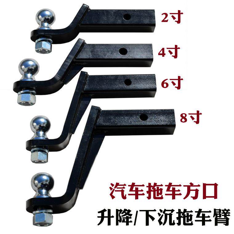 汽车2寸4寸6寸8寸推车臂升降推车勾球流氓钩超连结器可调节牵引器