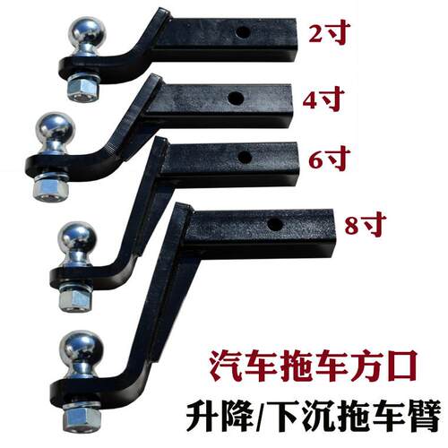 汽车2寸4寸6寸8寸推车臂升降推车勾球流氓钩超连结器可调节牵引器