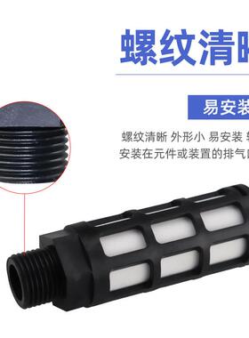 热销消音器塑料阻流塞排气静音PSL-01寸02/03/04分电磁阀消音器气