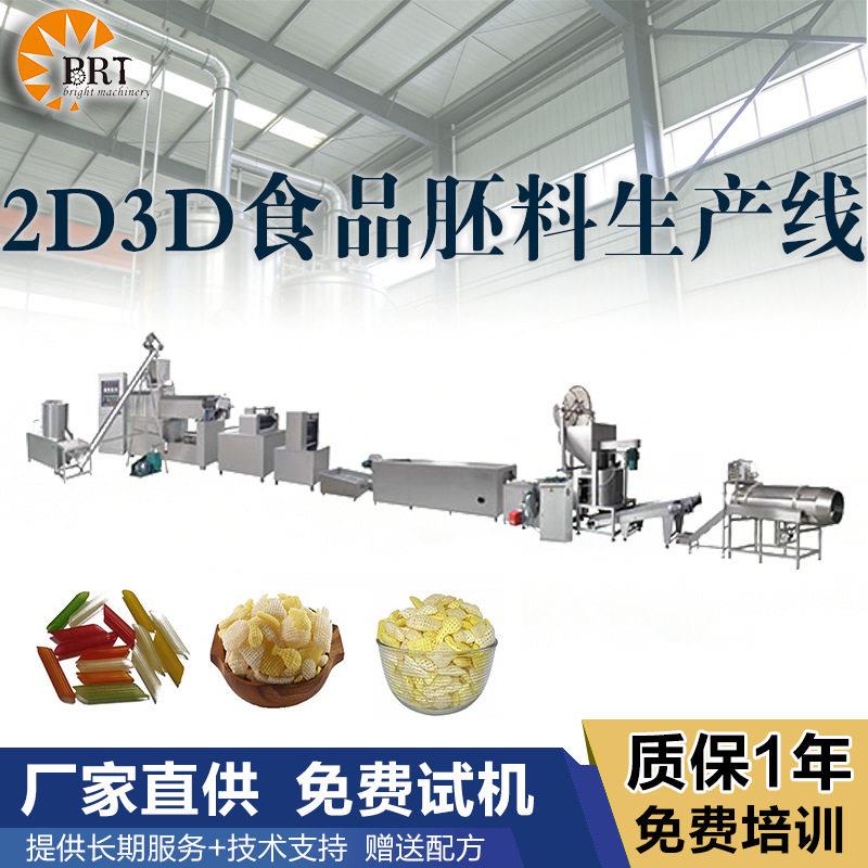 二次膨化油炸坯料生产设备空心脆脆球饼车轮状扎孔三角片零食机器