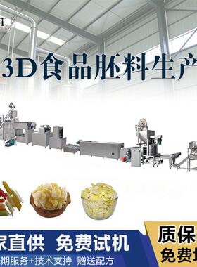 二次膨化油炸坯料生产设备空心脆脆球饼车轮状扎孔三角片零食机器
