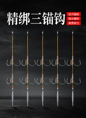 锚钩三爪绑好特大号锚鱼钩破鳞鲢鱼钩鲢鳙专用三本钩三叉矛鱼套装