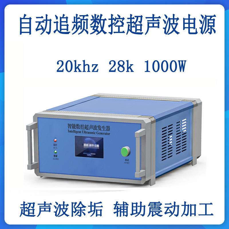数控超声波电源振幅功率可调超声波搅拌乳化机超声波分散剪切仪