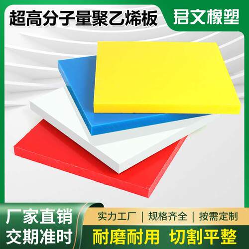 超高分子量聚乙烯板材高密度防静电PP塑料板可切割打孔PE高分子板