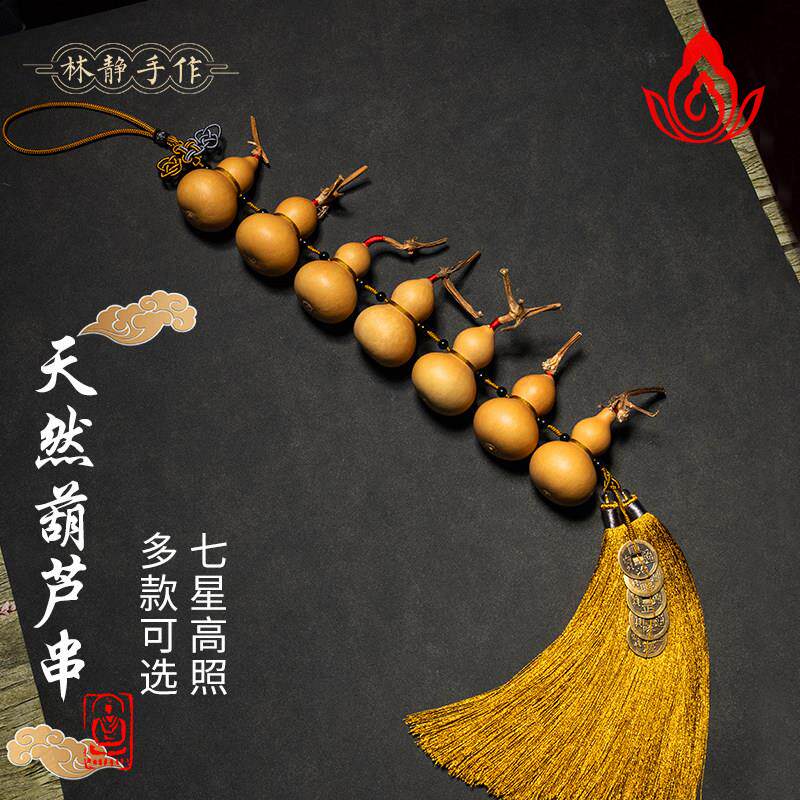 天然小葫芦挂件门帘装饰长串文玩真葫芦门口挂饰家居阳台客厅摆件