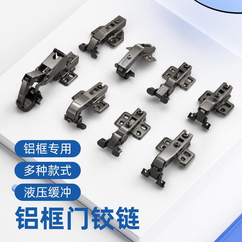 厂家直销铝框铰链盖1825厚板玻璃门铰枪黑色异形缓冲液压窄边合页