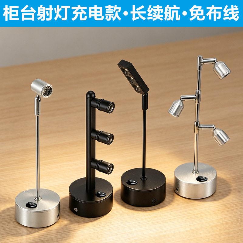 珠射灯充电免布线长续航首饰展柜射灯饰品展示桌面射灯电池