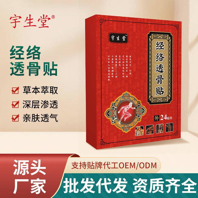 腰间盘膨出腰疼老黑膏贴腰痛腰酸背腿疼痛麻屁股痛颈肩腰腿黑贴膏