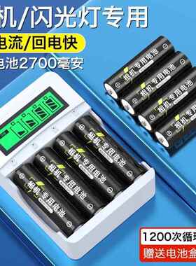 德力普5号电池可充电2700mah相机闪光灯耐高温电池五号充电电池