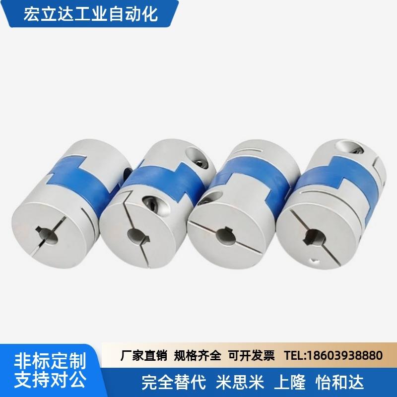 CPO/CPOC16 20 25 32 40铝合金十字形联轴器 蓝色 固定型 夹持型