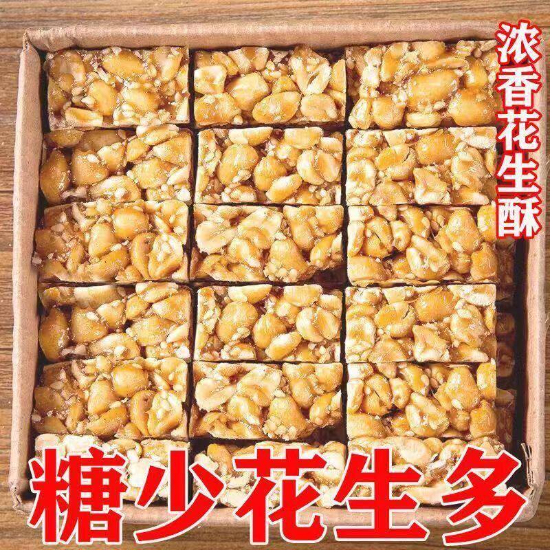 老式花生手工花生糖黑芝麻糖潮州老式特产花生糖独立包装零食潮汕
