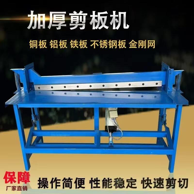 小型脚踏式剪板机 金钢网裁网机 不锈钢铜铁铝纸板脚踏切板机