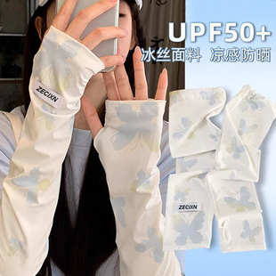 2024新款 蝴蝶防晒袖 套韩版 女生防紫外线护臂冰丝手套遮阳开车冰袖