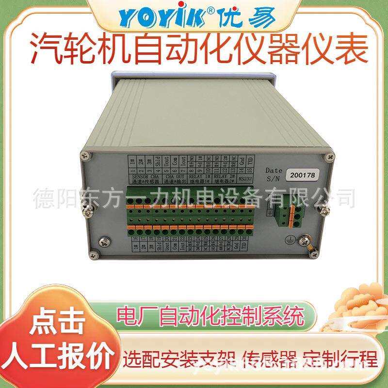 微机测速仪MTSZ-40C电站C修零件更换(YOYIK)