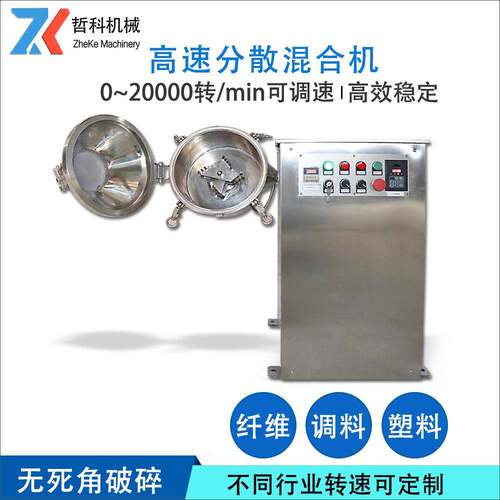 郑州混合机制药混合机高速混合机添加剂混合器蜂鸣器混合机