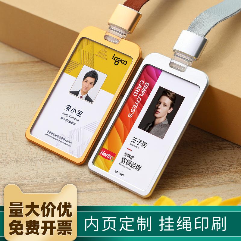 铝合金卡套 套 胸牌 饭卡公交保护套 证保护 可定制内页