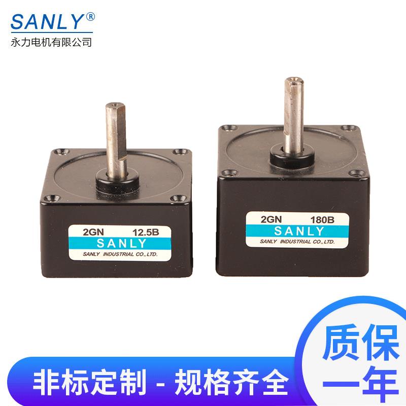 永力SANLY微型齿轮减速箱变速箱6-400W交流调速定速三相电机波箱