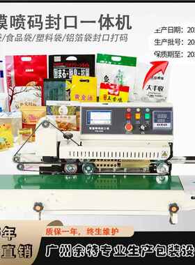 连F续薄膜卧式DB-900DBF-900WW钢印墨轮打码封口机式 台不锈码钢