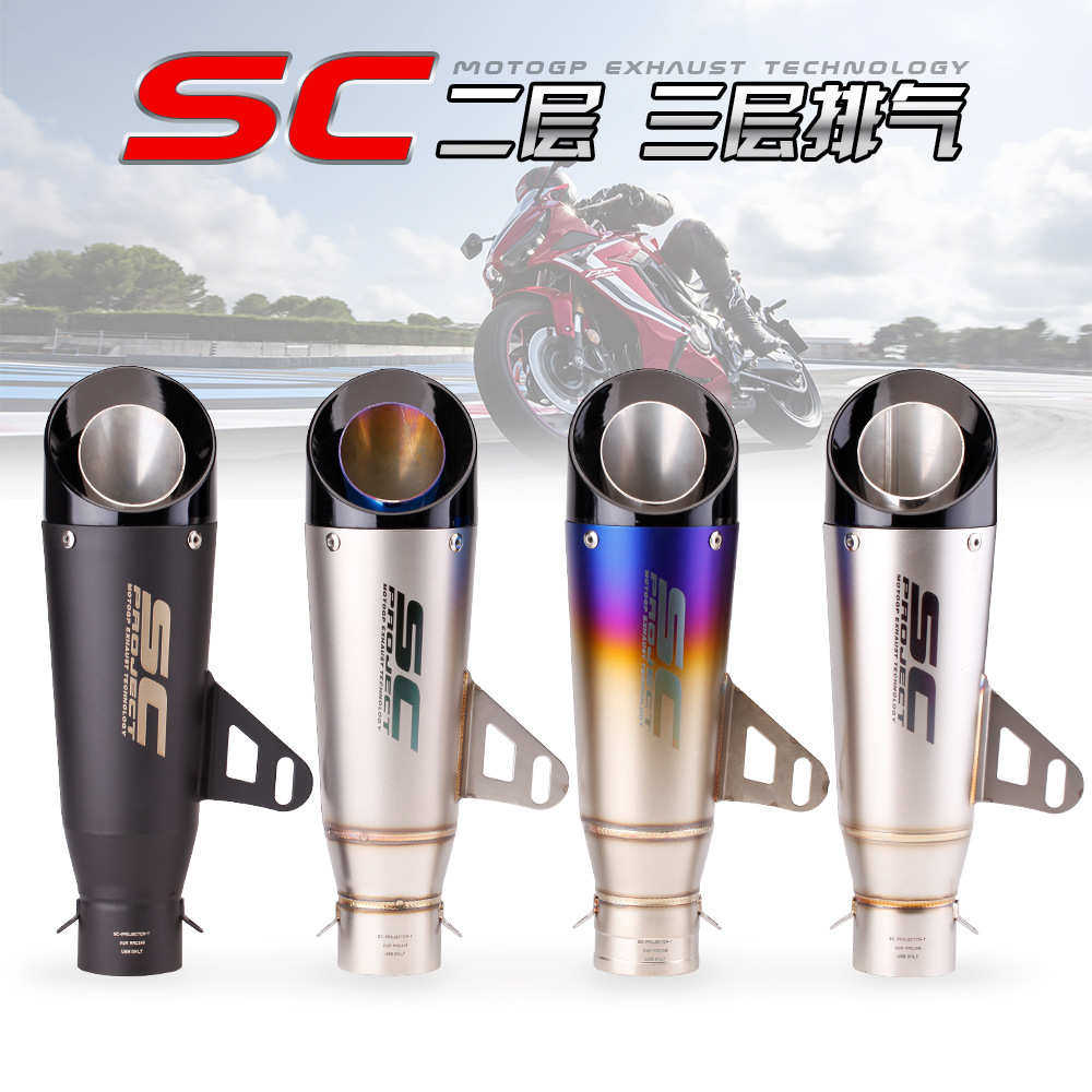 摩托车跑车音SC排气管 黄龙600 追赛600 ninjia400 R6 SC两层三层