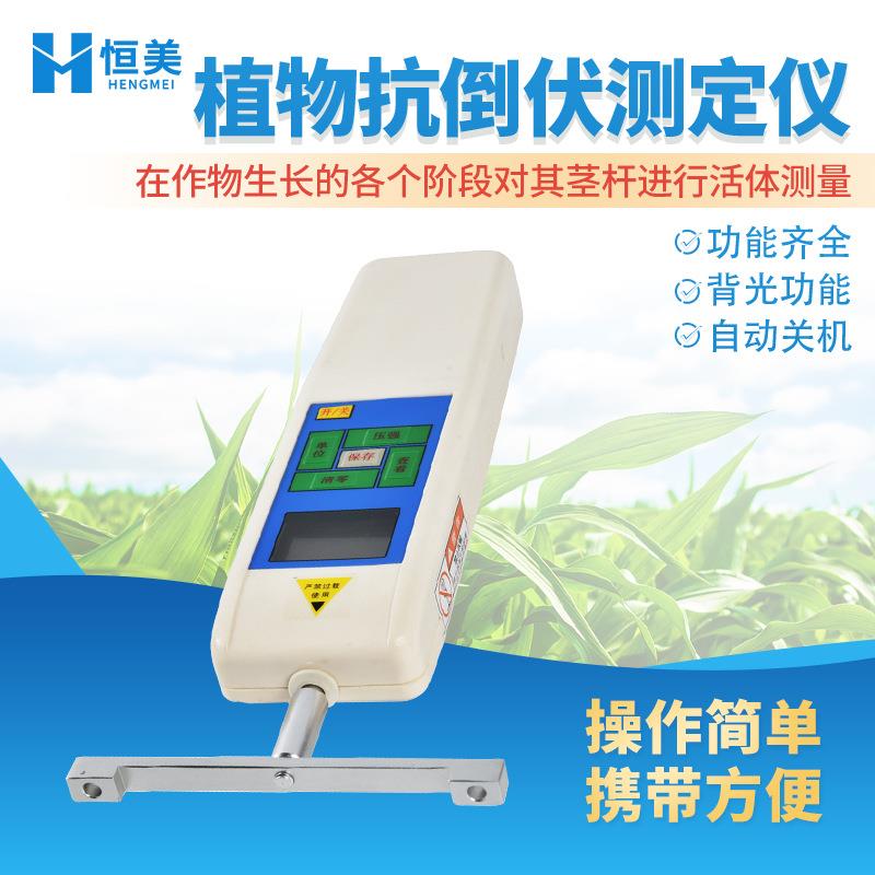 植物抗倒伏测定仪玉米农作物茎秆强度测量植物活体抗压检测仪器