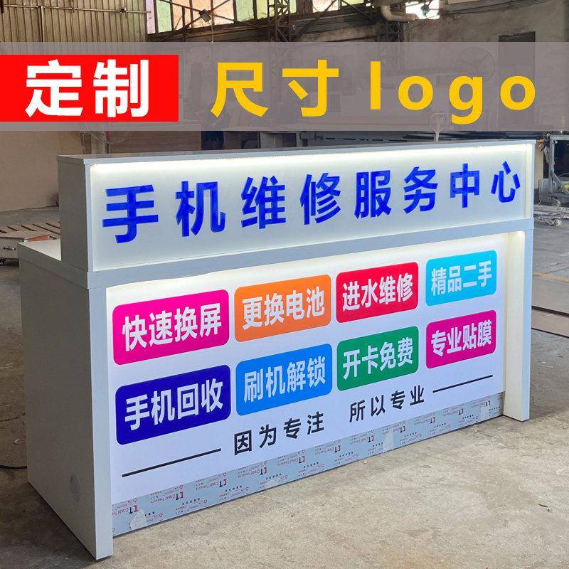 新款手机维修工作台发光软膜灯箱靠墙桌配件展示柜转角收银台定制