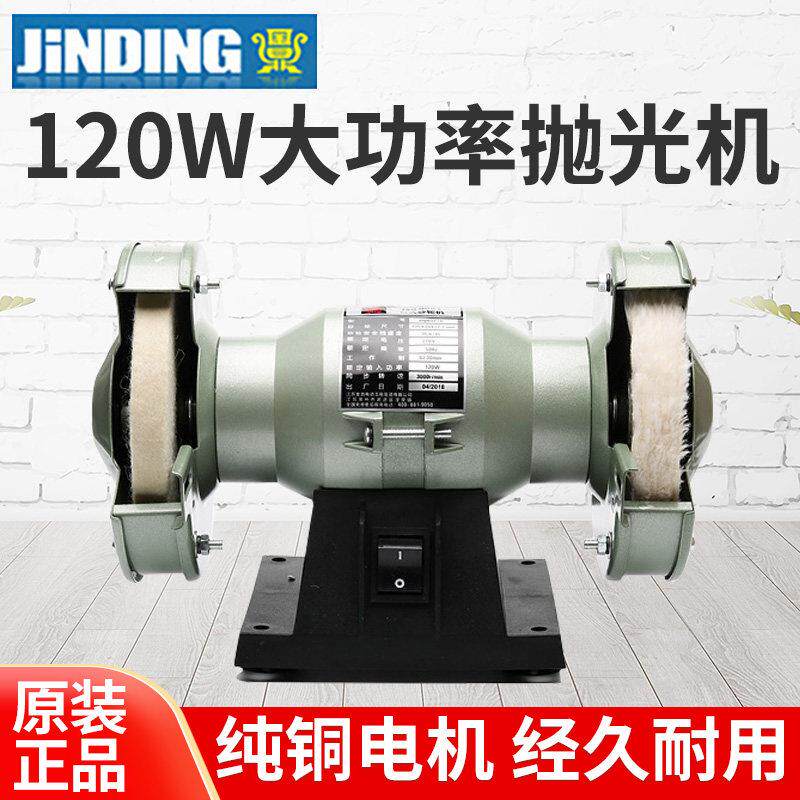 眼镜设备仪器 镜片抛光机 金鼎手动眼镜片抛光机太阳眼镜抛光机器