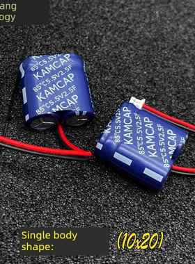 KAMCAP 凯美 5.5v 2.5F 5.5V2.5F 组合型 超级法拉电容 255 带线