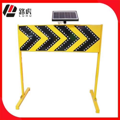 厂家太阳能导向牌太阳能施工导向灯LED交通警示灯
