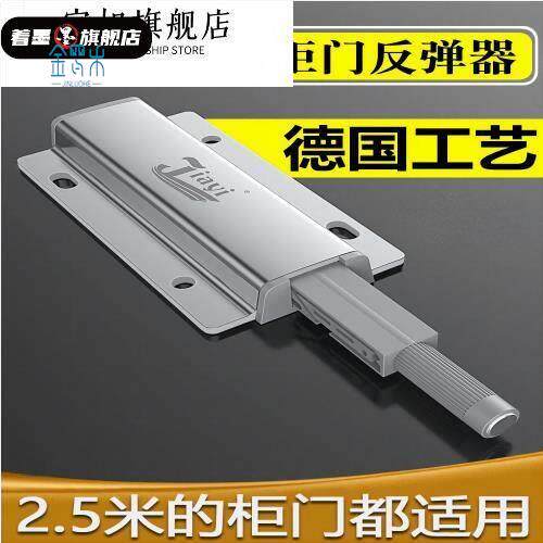 防滑出按压磁吸柜门自弹器按压式门吸拉手磁碰反弹器柜吸
