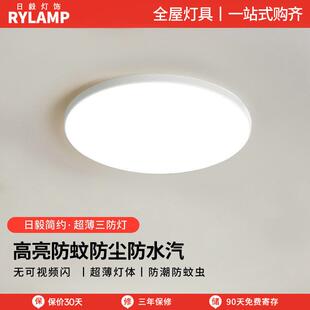 三防灯过道走廊灯简约现代超薄led吸顶阳台灯卧室房间灯中山灯具