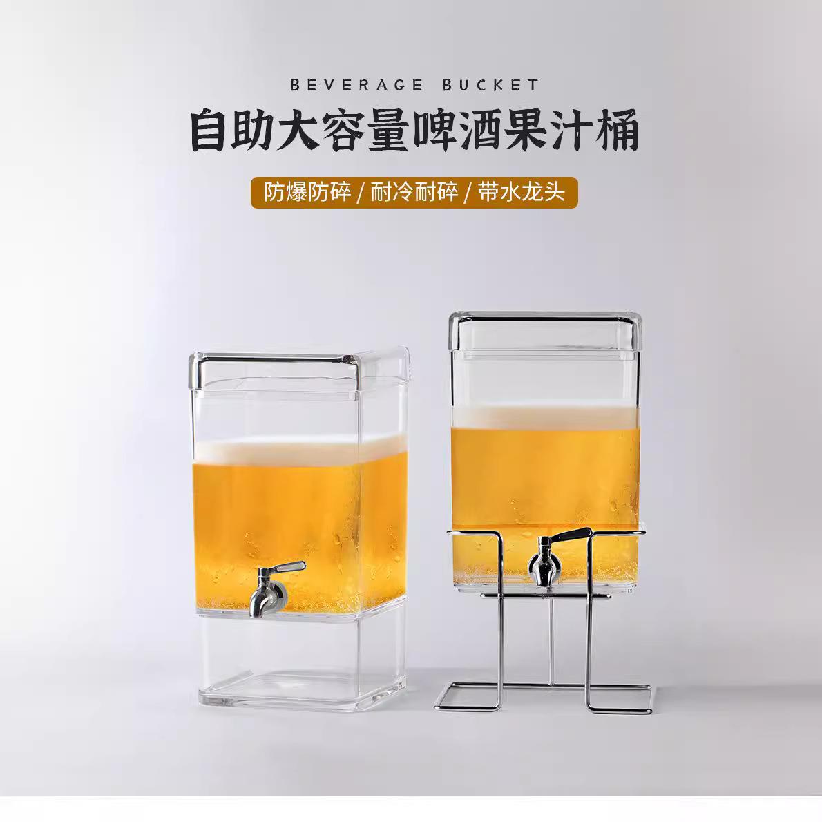 酒吧KTV自助啤酒桶带龙头耐高温PC冰箱饮料桶网红可乐果茶桶容器