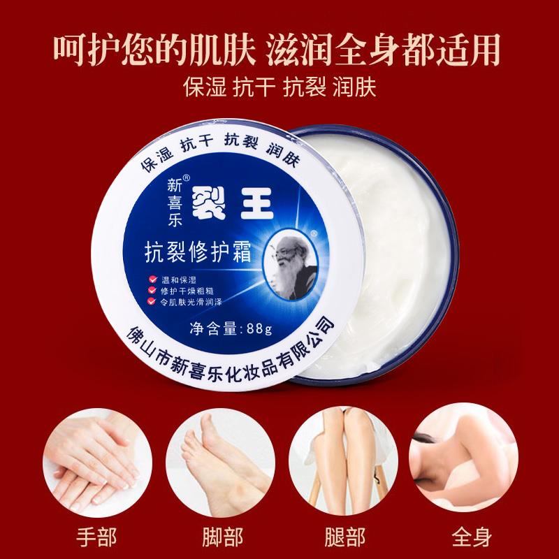 IGE新喜乐裂王裂护手霜滋抗润保湿补水秋冬季裂膏手脚干护理裂皲
