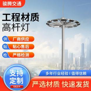 来图来样厂家定制6米10米广场用高杆灯广场园林公园大型高杆灯