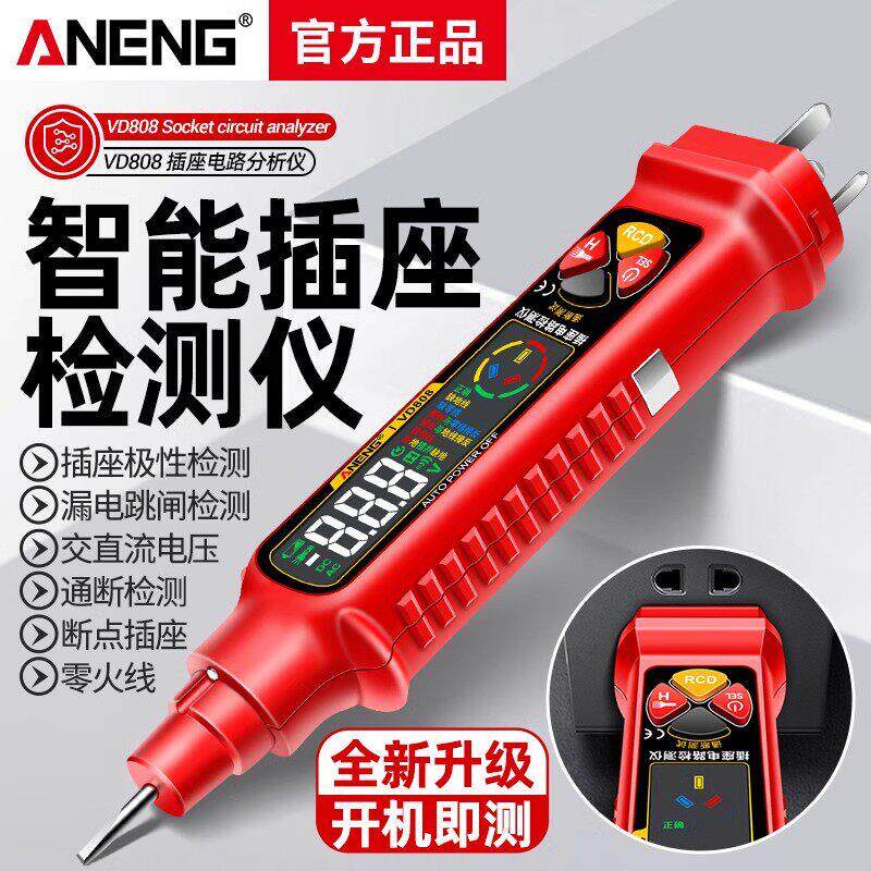 智能插座相位仪感应数显验电笔电工专用查线 线路通断点电压漏电
