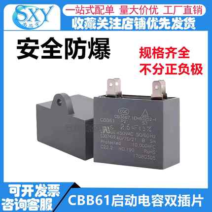 CBB61风扇空调双插片启动运行电容1UF/1.5/2/3/4/6/7/8/10UF 450V
