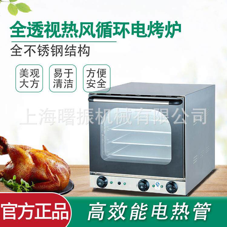 4A电热风炉烤箱龙商用热风炉循环烤炉雾BHB烤4盘喷马卡欧包定时烤