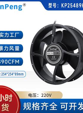 25489风机 220V耐高温暴力轴流风扇110V工业设备储能机箱散热风扇