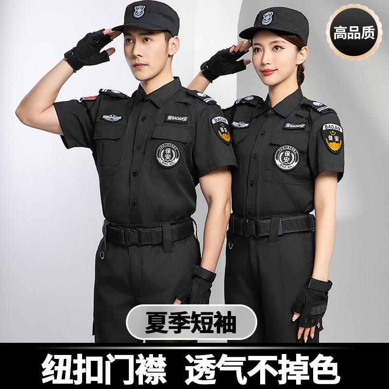 黑色保安工作服短袖套装男女保安夏季薄款长袖保安制服夏季作战训