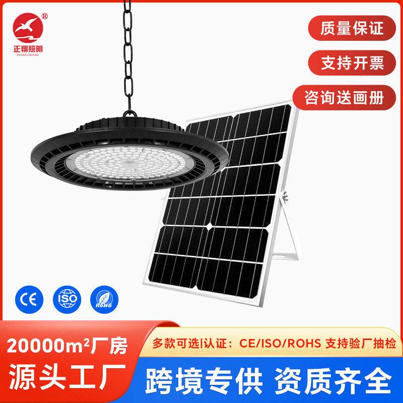 跨境UFO飞碟led工矿灯光效节能防水厂房车间仓库天棚太阳能灯