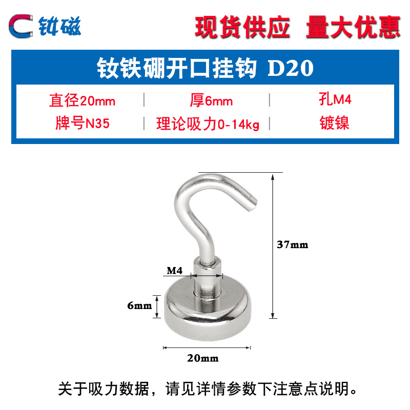 强力磁铁挂钩宿舍家用免打孔强力承重浴室厨房门后吸铁磁力粘钩