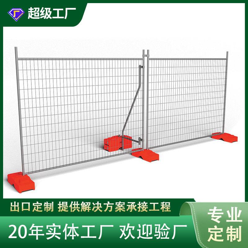 定制出口澳大利亚临时护栏混凝土塑料底座澳洲钢板网移动隔离栅隔