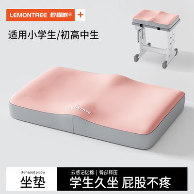 记忆棉学生坐垫长方形屁垫教室专用久坐宿舍小板凳子椅子垫子座垫