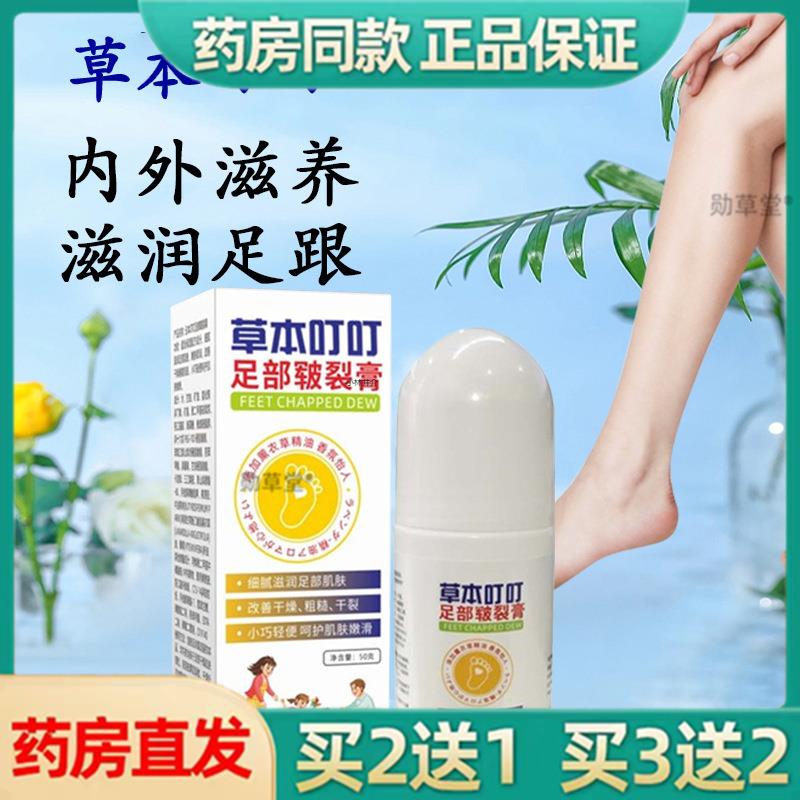 正品日本叮叮足部皴裂凝露滋润足跟皲裂膏保湿补水官方旗舰店1409